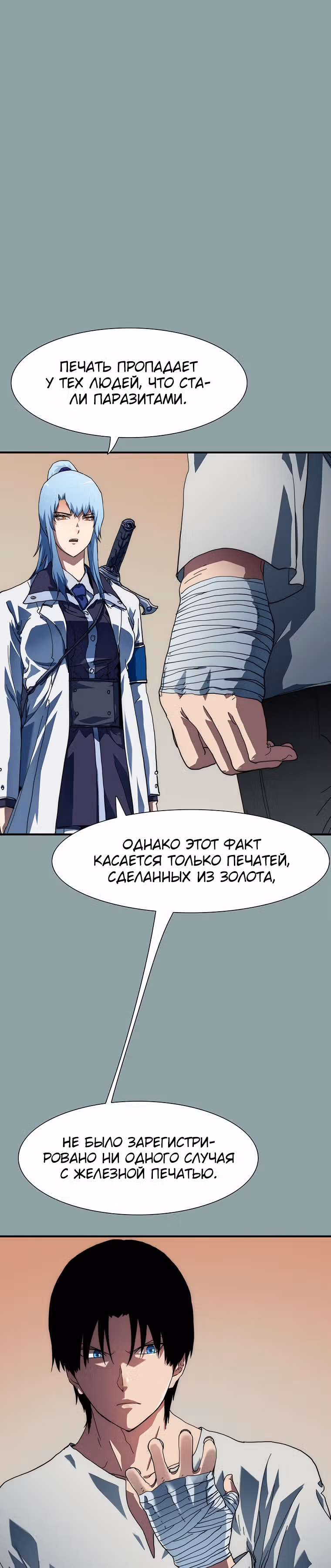 Я нравлюсь Святым созвездиям — Том 1 · Глава 15, страница 16