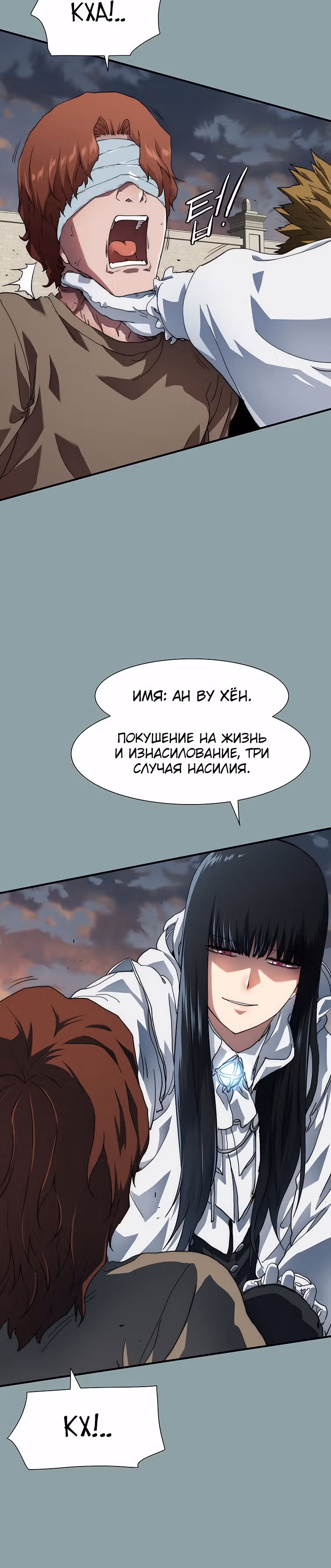 Я нравлюсь Святым созвездиям — Том 1 · Глава 15, страница 20