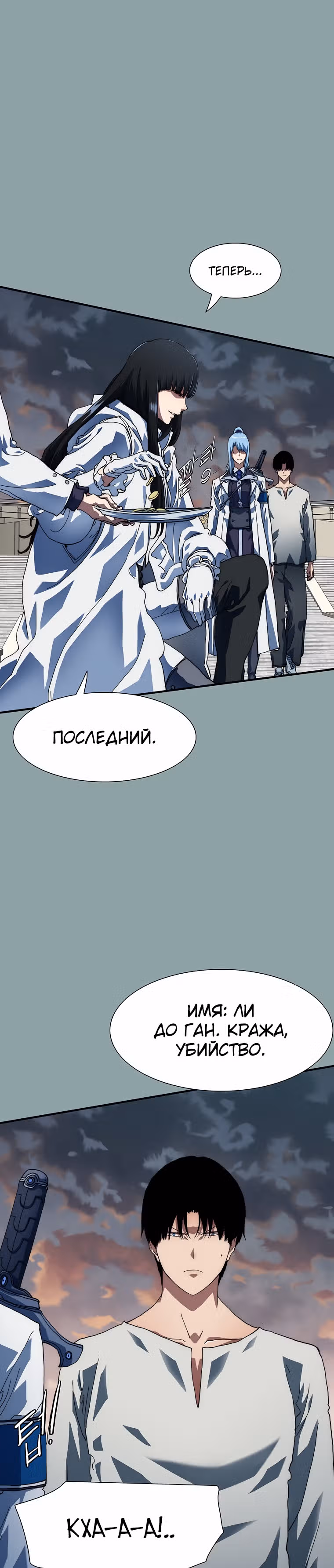 Я нравлюсь Святым созвездиям — Том 1 · Глава 15, страница 29