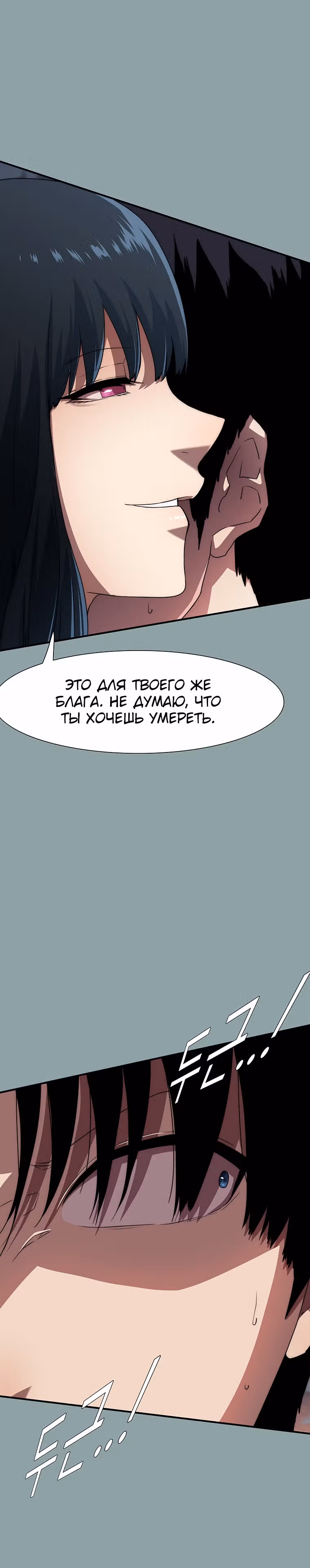 Я нравлюсь Святым созвездиям — Том 1 · Глава 15, страница 41