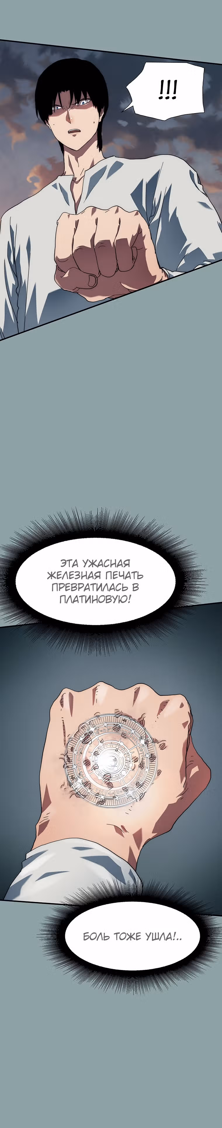 Я нравлюсь Святым созвездиям — Том 1 · Глава 15, страница 45