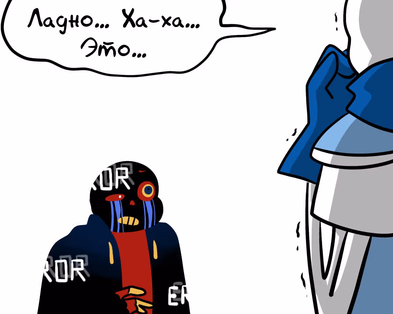 Спросите Эррор!Санса — Том 1 · Глава 37, страница 2