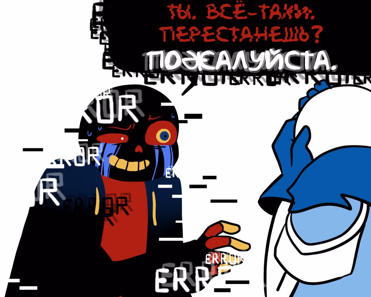 Спросите Эррор!Санса — Том 1 · Глава 37, страница 13