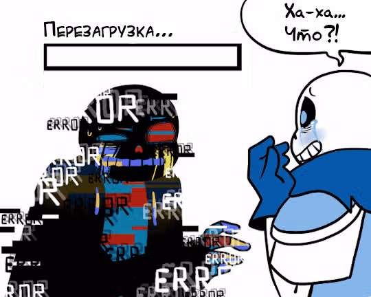 Спросите Эррор!Санса — Том 1 · Глава 37, страница 16