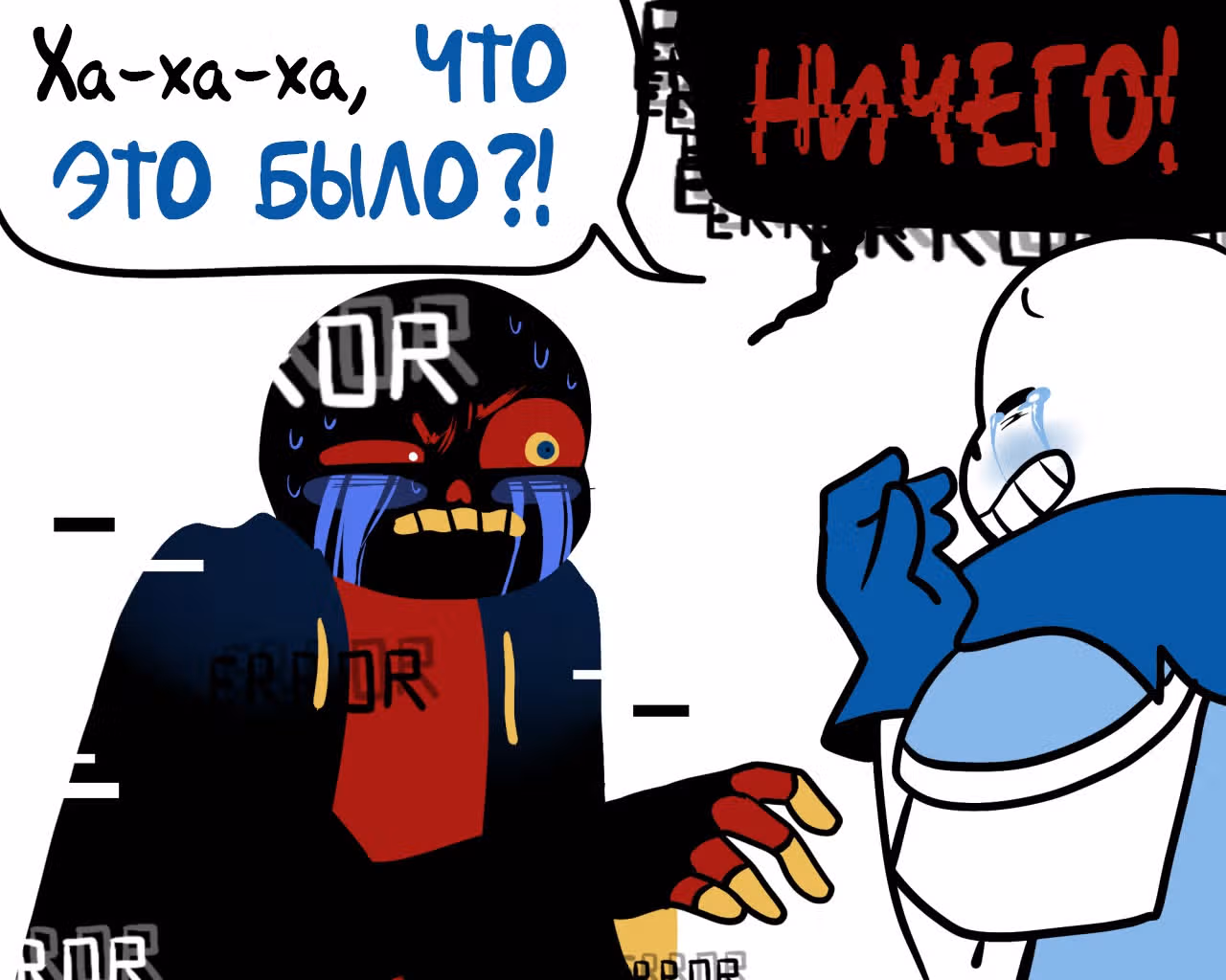 Спросите Эррор!Санса — Том 1 · Глава 37, страница 19