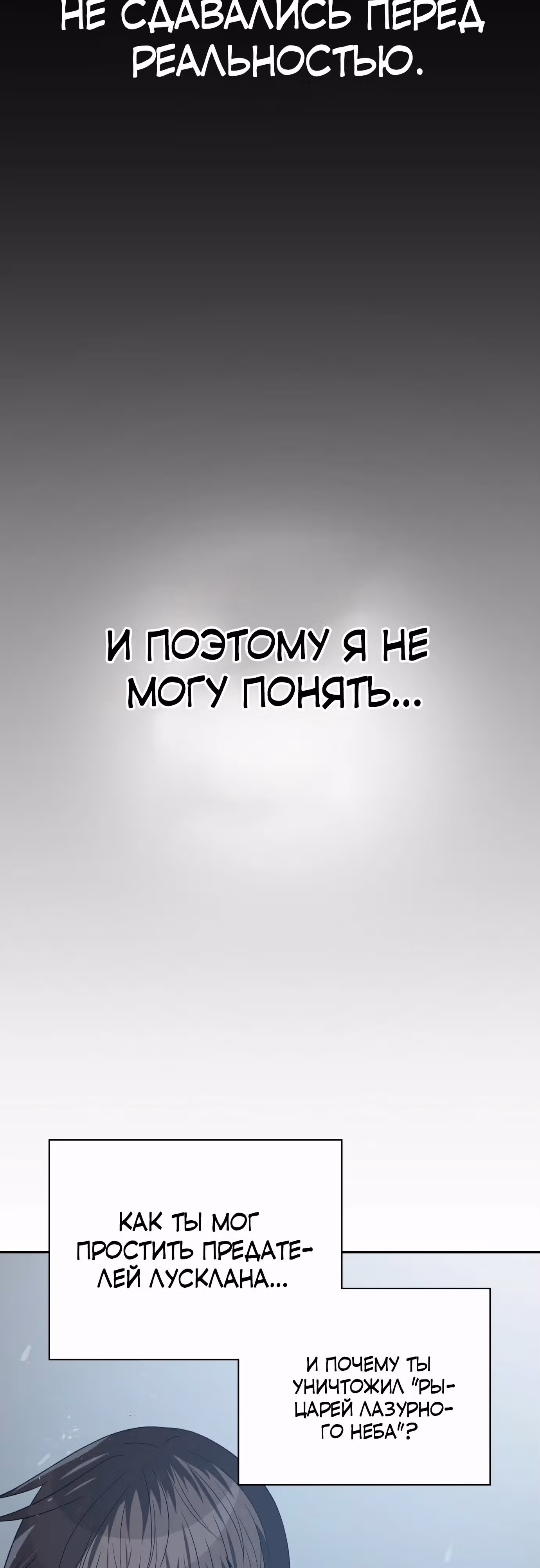Вновь призванный в другой мир — Том 2 · Глава 78, страница 41