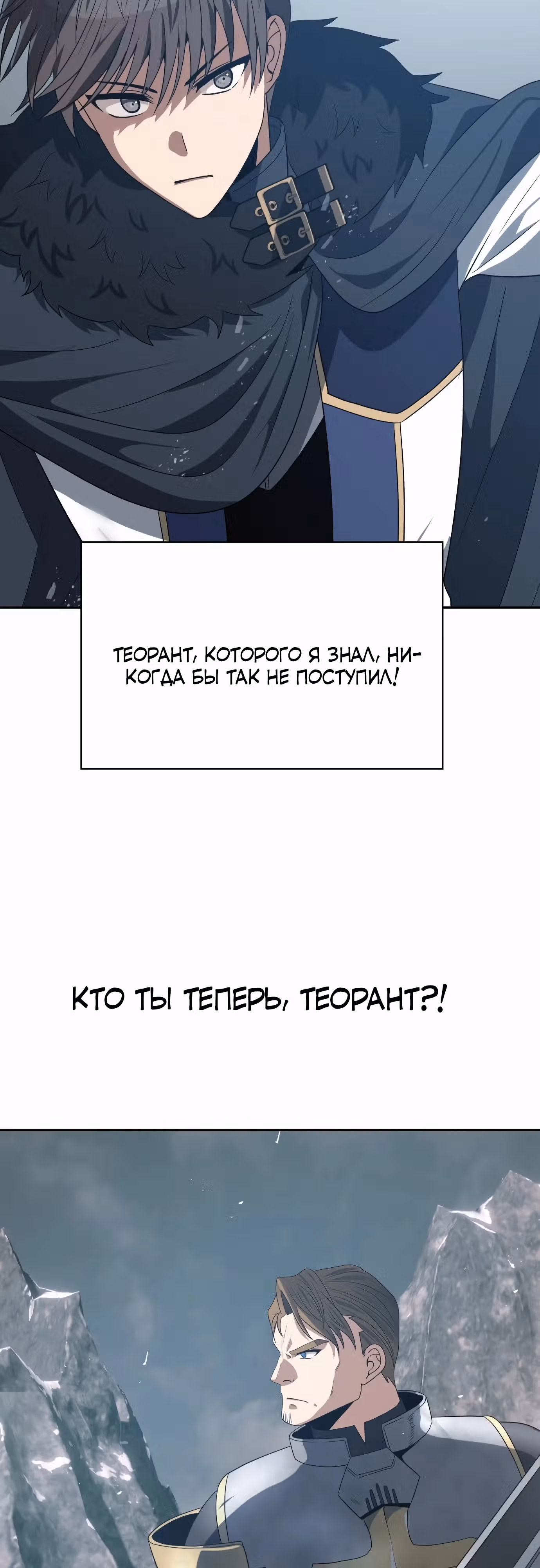Вновь призванный в другой мир — Том 2 · Глава 78, страница 42