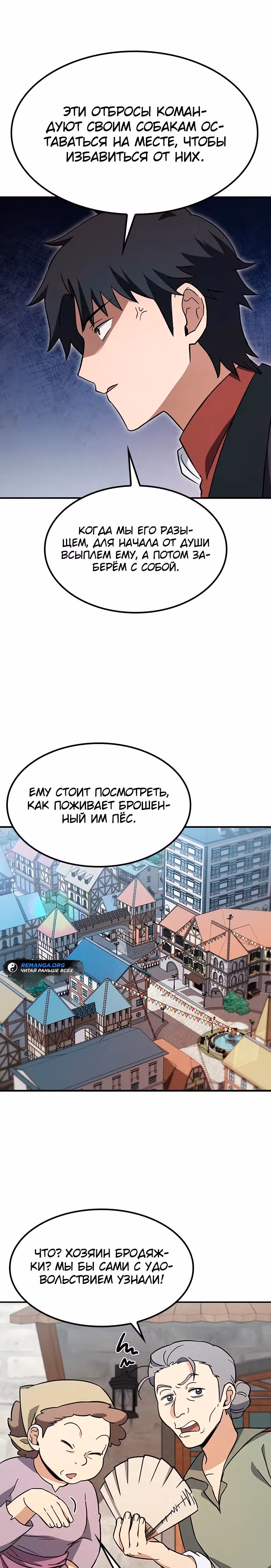 Ким Оджин и странные животные — Том 1 · Глава 5, страница 18
