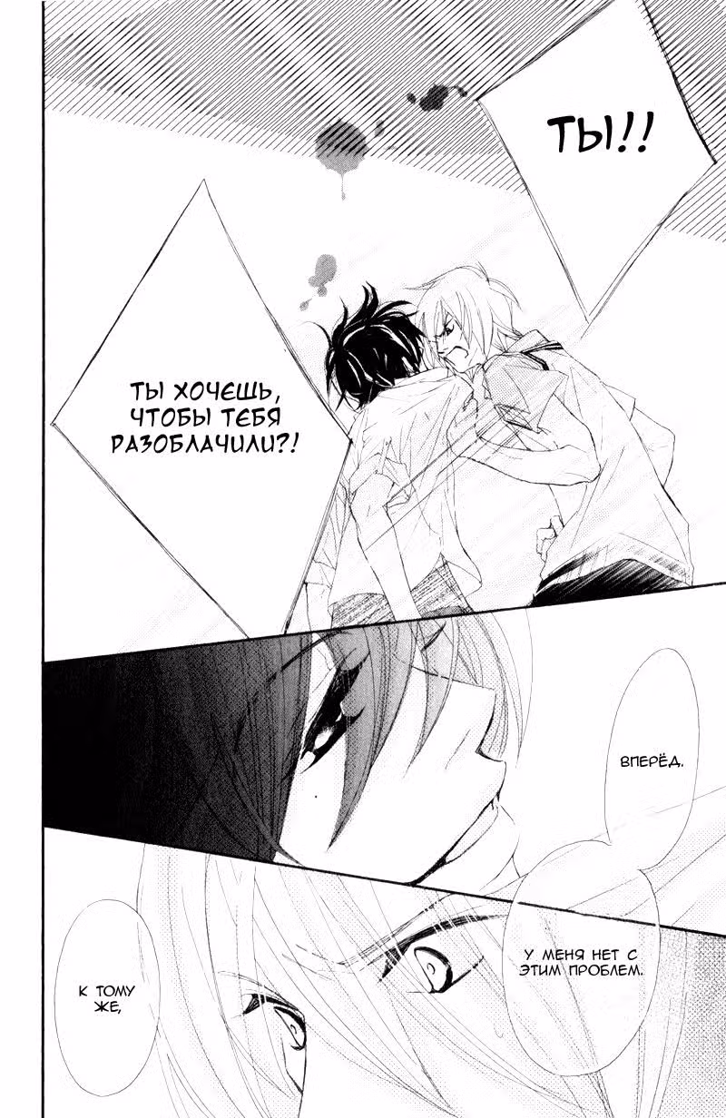 Белый рай — Том 3 · Глава 9, страница 35