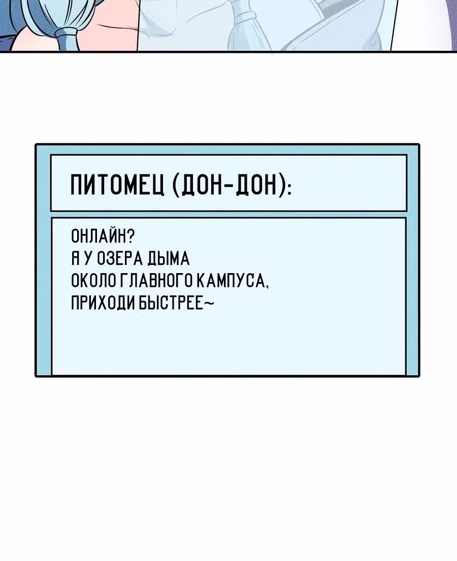 Слабейший монстр — Том 1 · Глава 48, страница 42