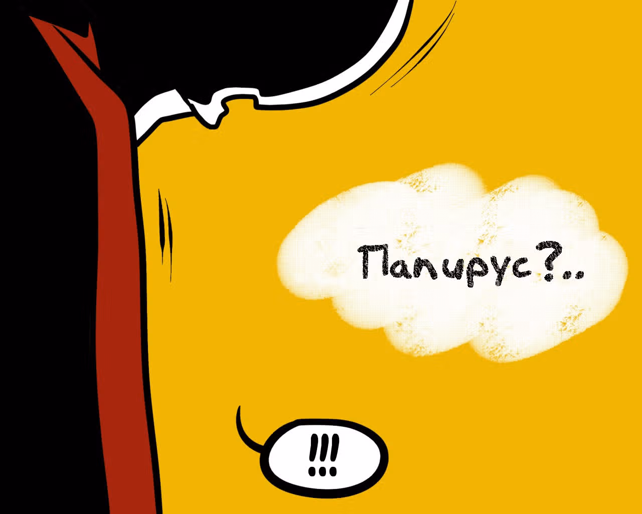 Спросите Эррор!Санса — Том 1 · Глава 38, страница 7