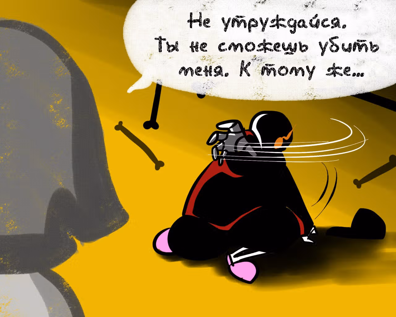 Спросите Эррор!Санса — Том 1 · Глава 38, страница 8