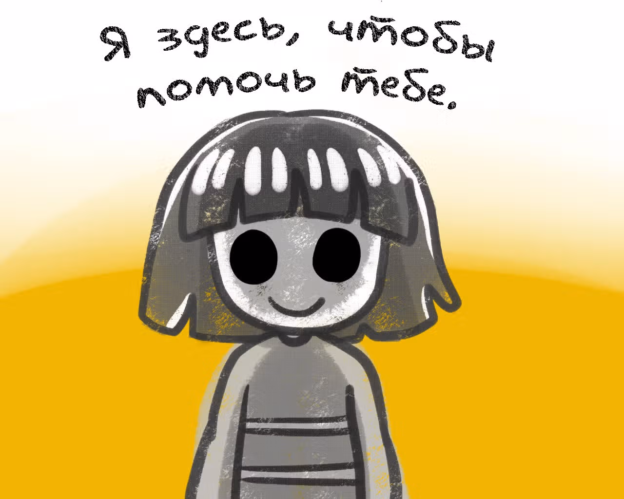 Спросите Эррор!Санса — Том 1 · Глава 38, страница 9