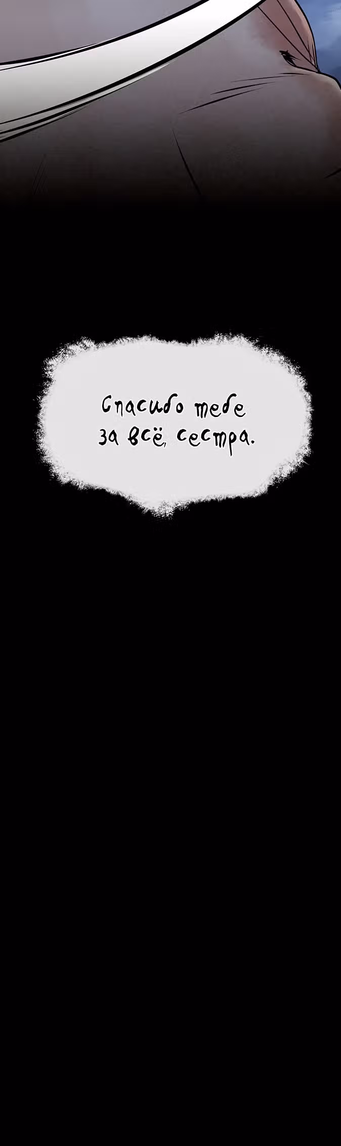 Убийца демонов — Том 1 · Глава 29, страница 40