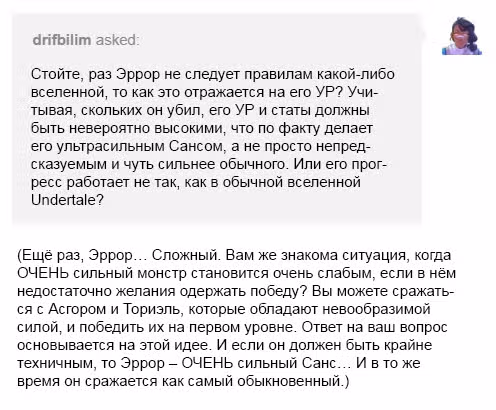 Спросите Эррор!Санса — Том 1 · Глава 39, страница 13