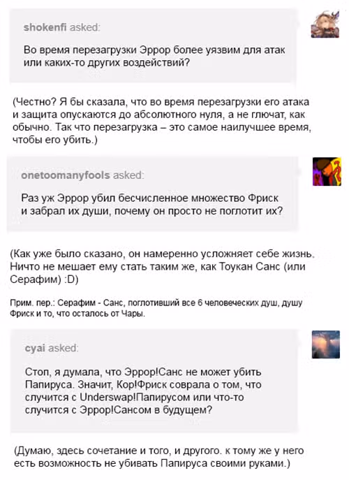 Спросите Эррор!Санса — Том 1 · Глава 39, страница 14