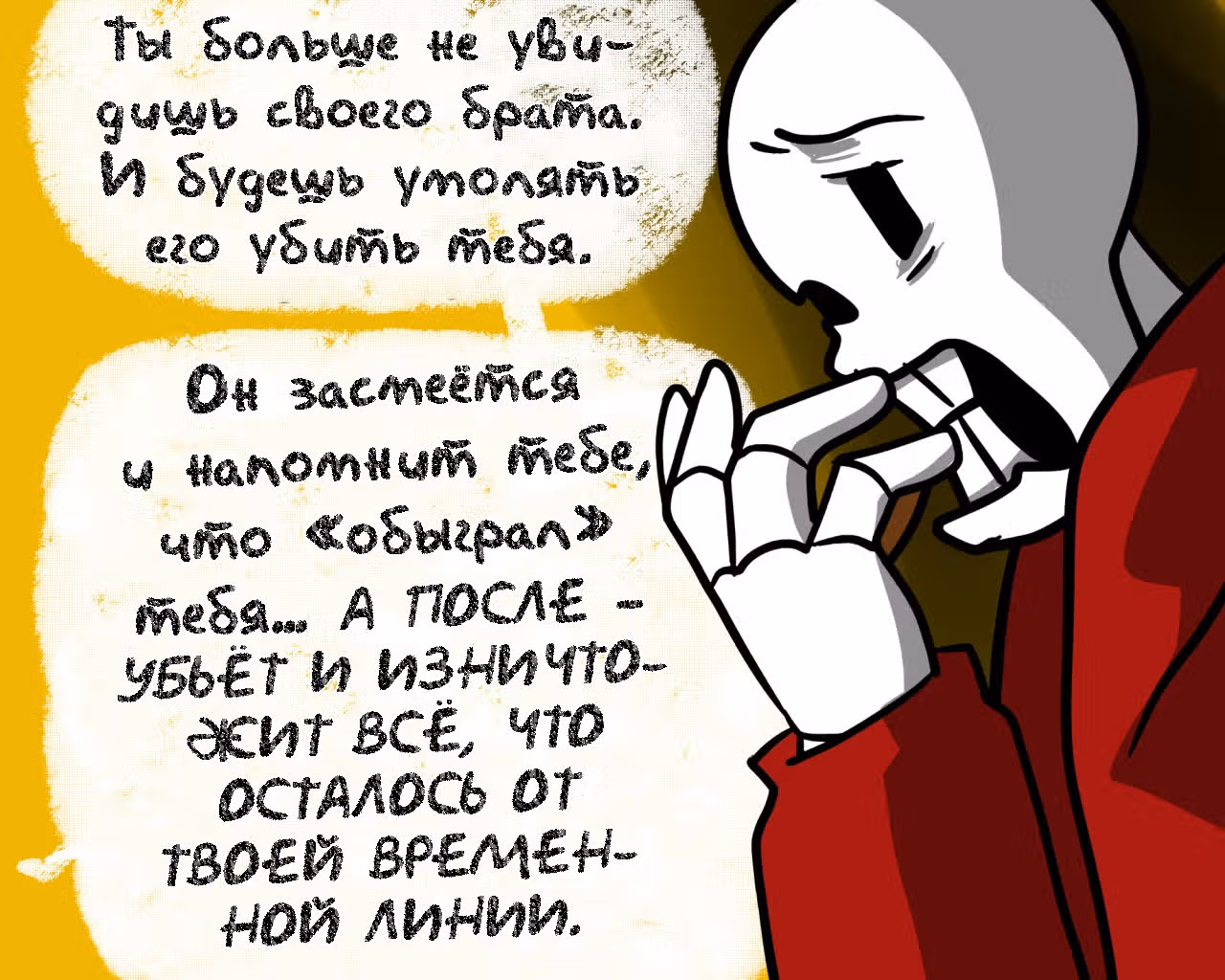 Спросите Эррор!Санса — Том 1 · Глава 39, страница 9