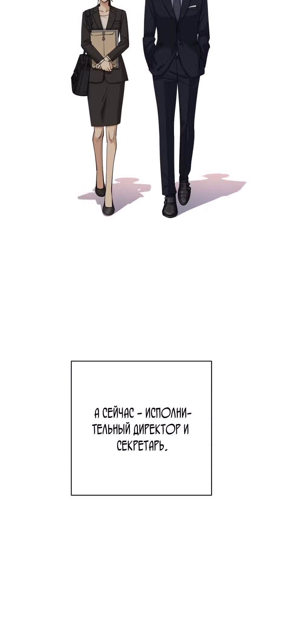 Любовь Исоба — Том 1 · Глава 26, страница 14