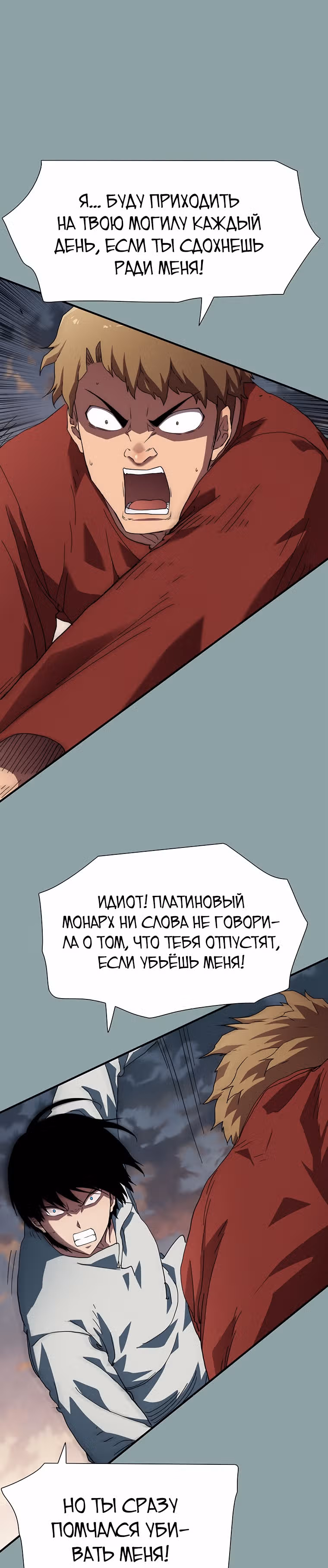 Я нравлюсь Святым созвездиям — Том 1 · Глава 16, страница 3
