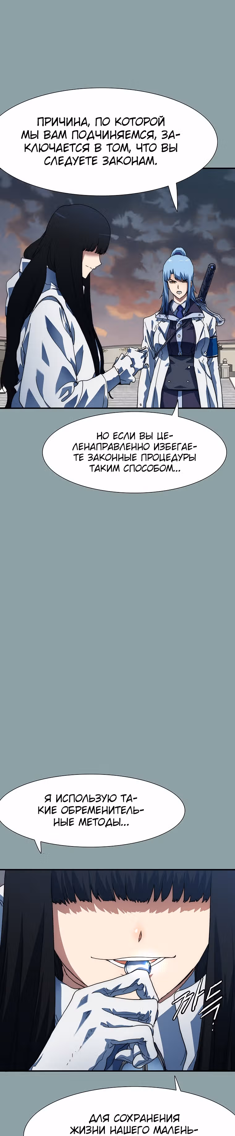Я нравлюсь Святым созвездиям — Том 1 · Глава 16, страница 28