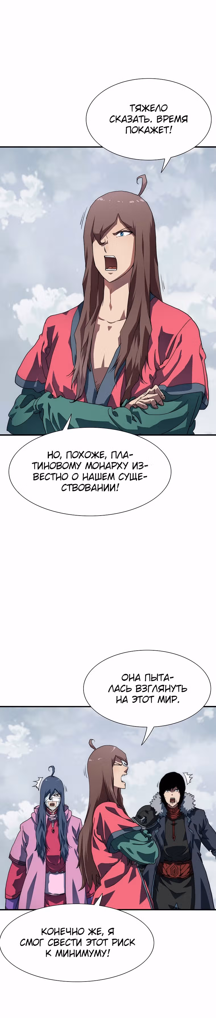Я нравлюсь Святым созвездиям — Том 1 · Глава 16, страница 41