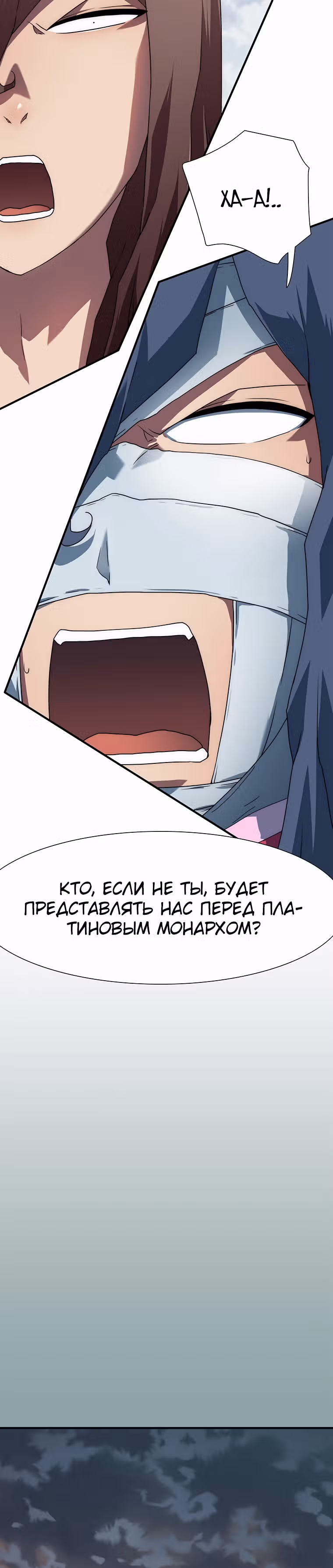 Я нравлюсь Святым созвездиям — Том 1 · Глава 16, страница 44