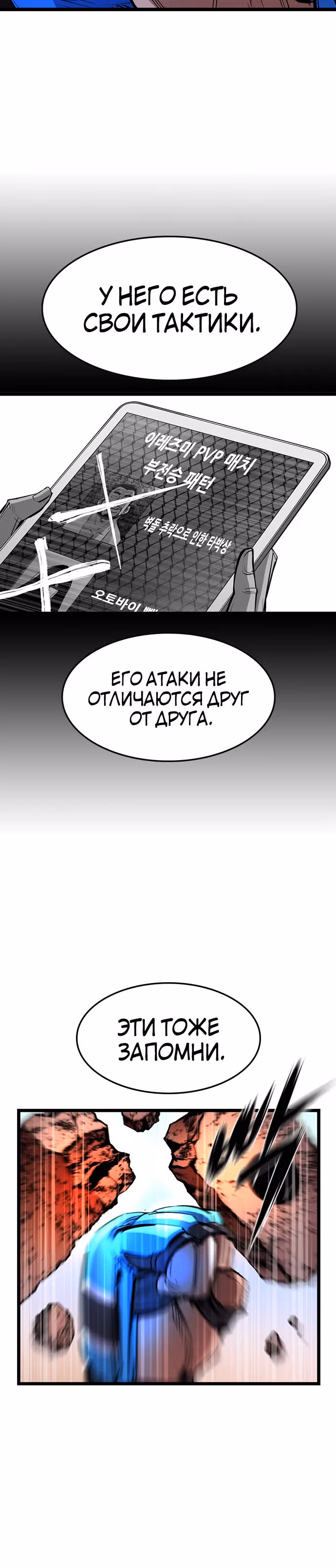 Академия Халлим — Том 1 · Глава 65, страница 11