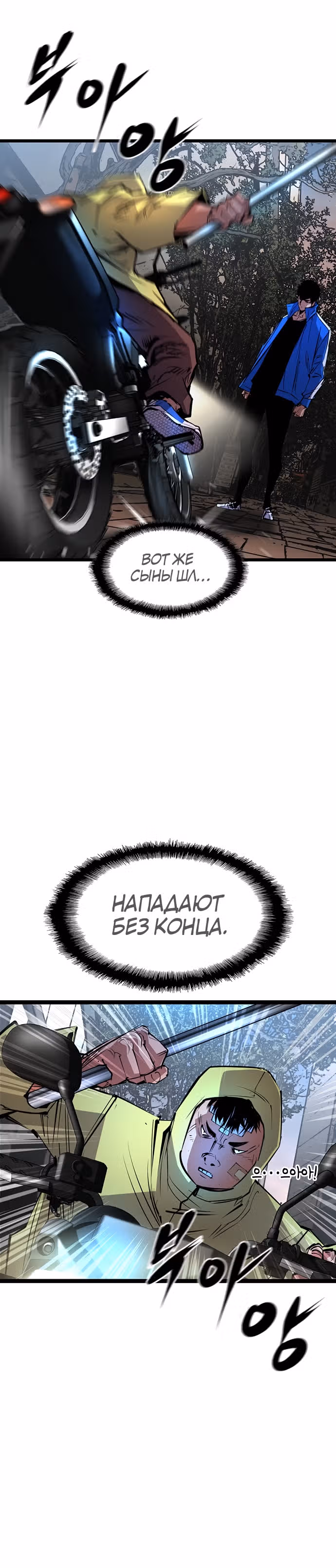 Академия Халлим — Том 1 · Глава 65, страница 13