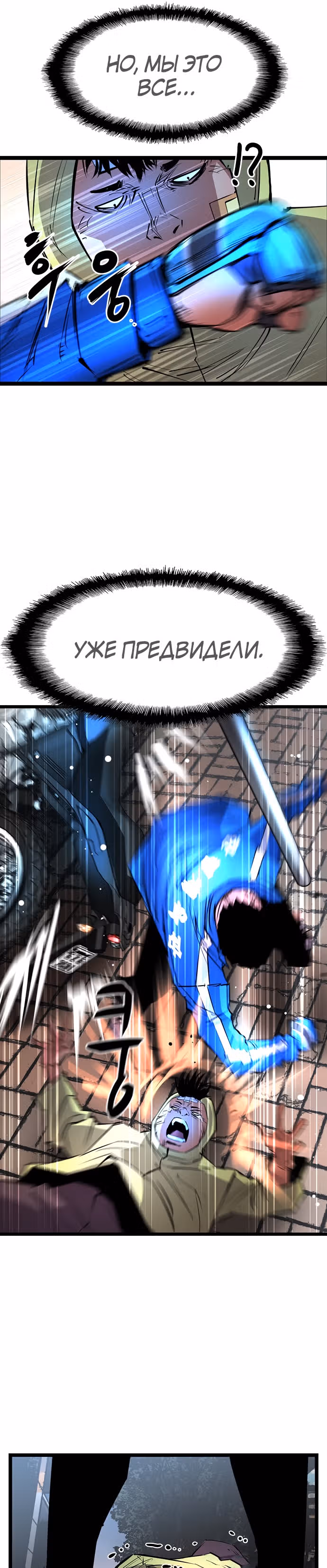 Академия Халлим — Том 1 · Глава 65, страница 14