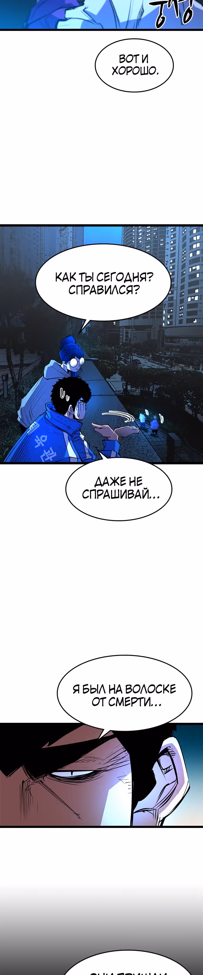 Академия Халлим — Том 1 · Глава 65, страница 16