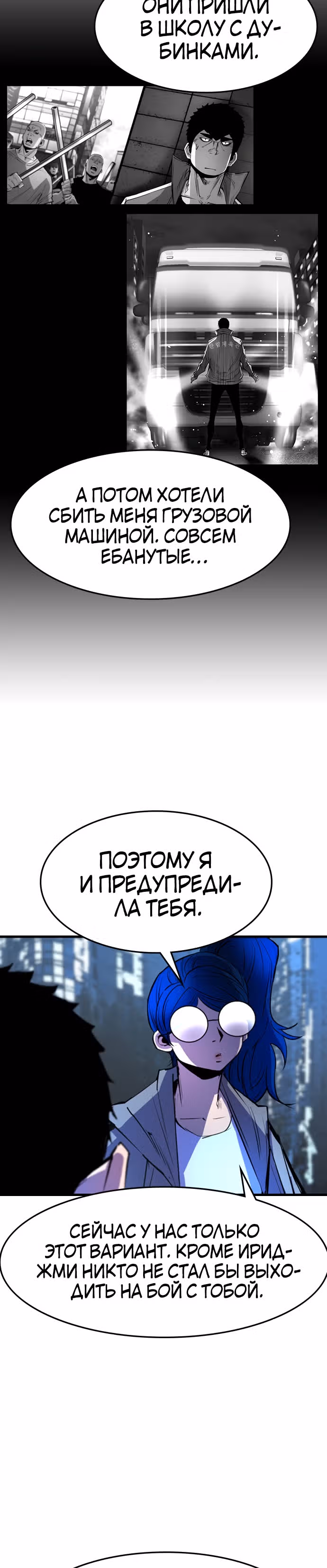 Академия Халлим — Том 1 · Глава 65, страница 17