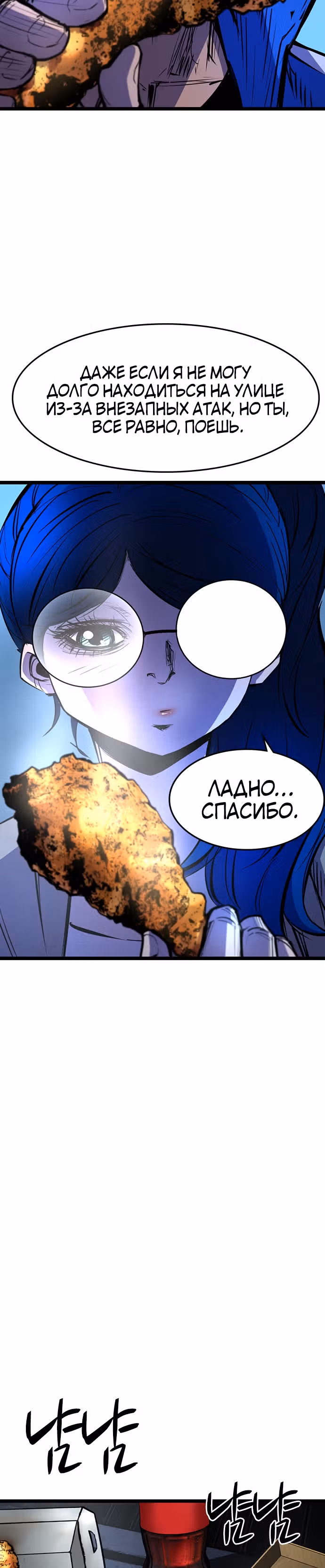 Академия Халлим — Том 1 · Глава 65, страница 23