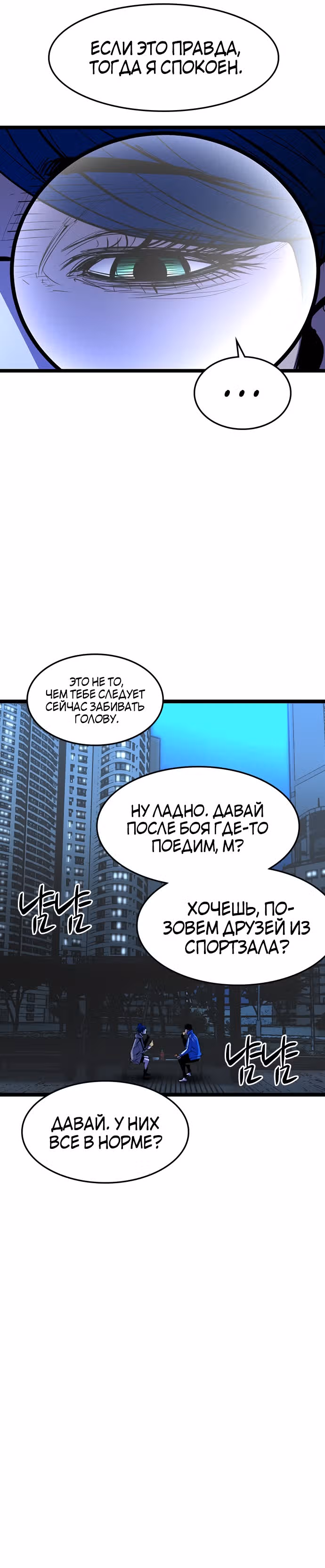 Академия Халлим — Том 1 · Глава 65, страница 26