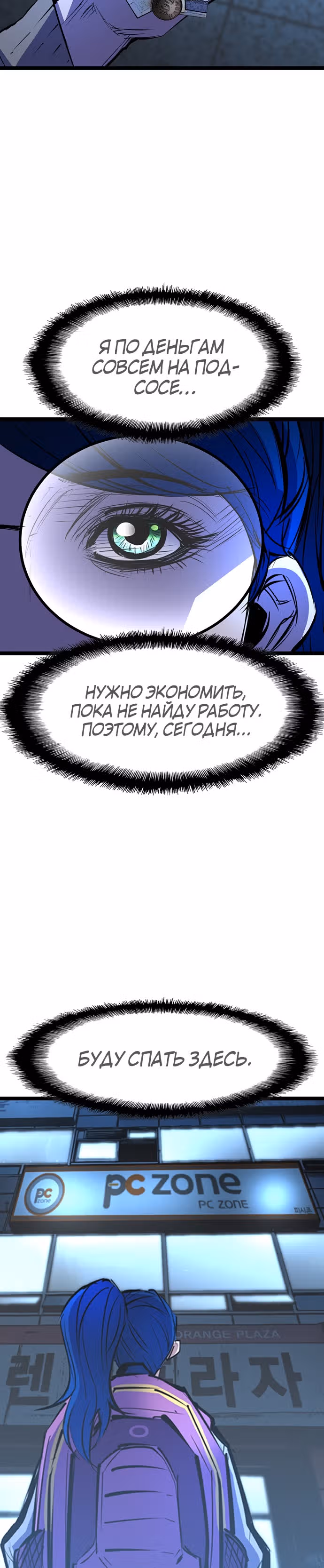 Академия Халлим — Том 1 · Глава 65, страница 29