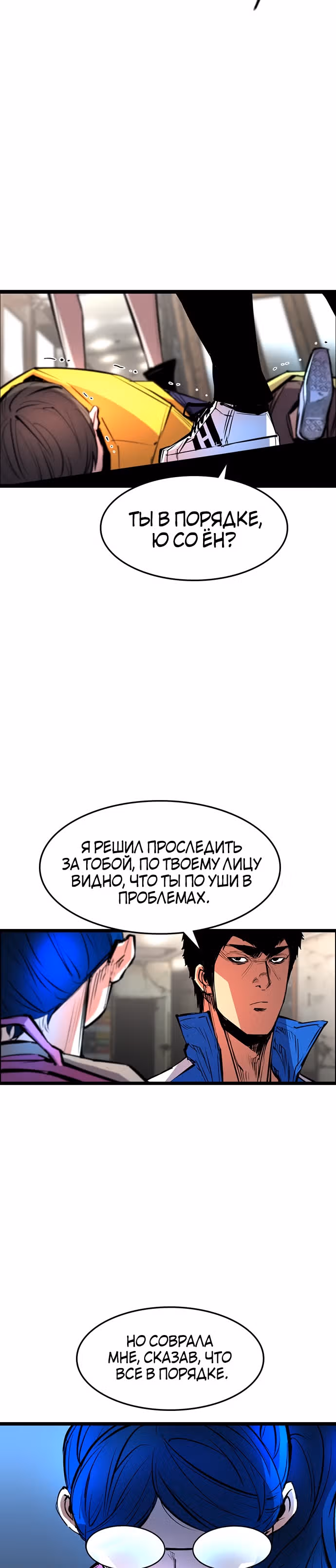 Академия Халлим — Том 1 · Глава 65, страница 37