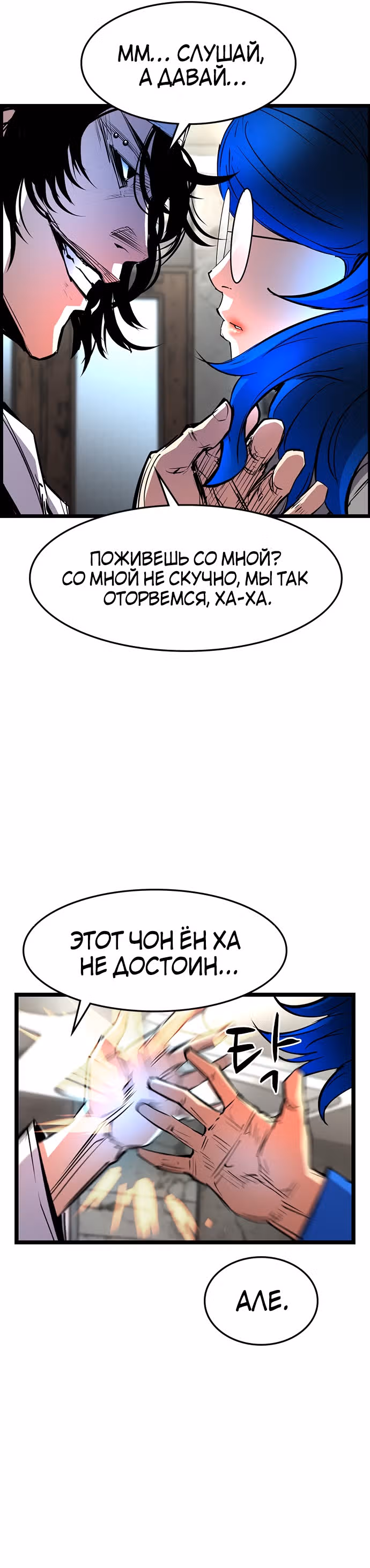 Академия Халлим — Том 1 · Глава 65, страница 42