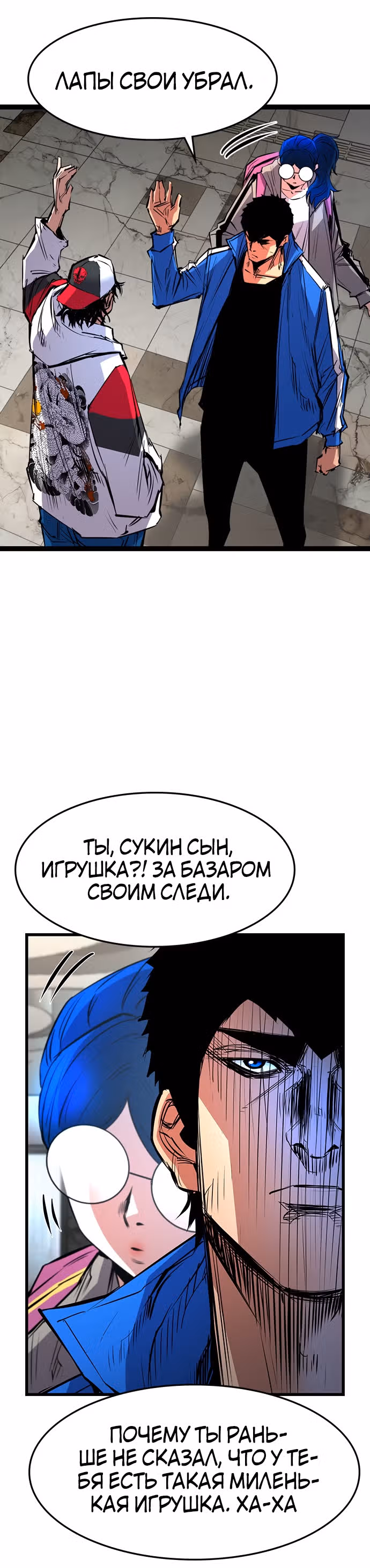 Академия Халлим — Том 1 · Глава 65, страница 43