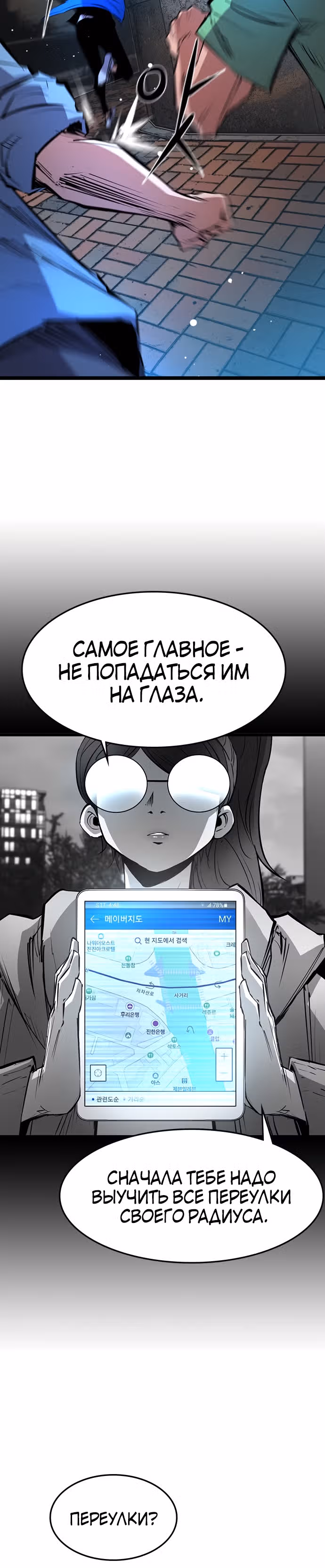 Академия Халлим — Том 1 · Глава 65, страница 6