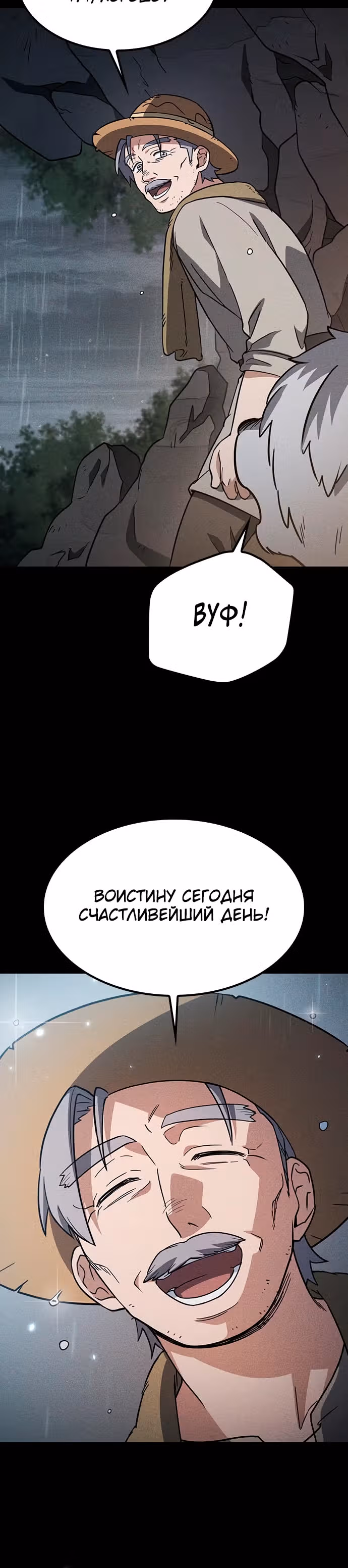 Ким Оджин и странные животные — Том 1 · Глава 6, страница 15