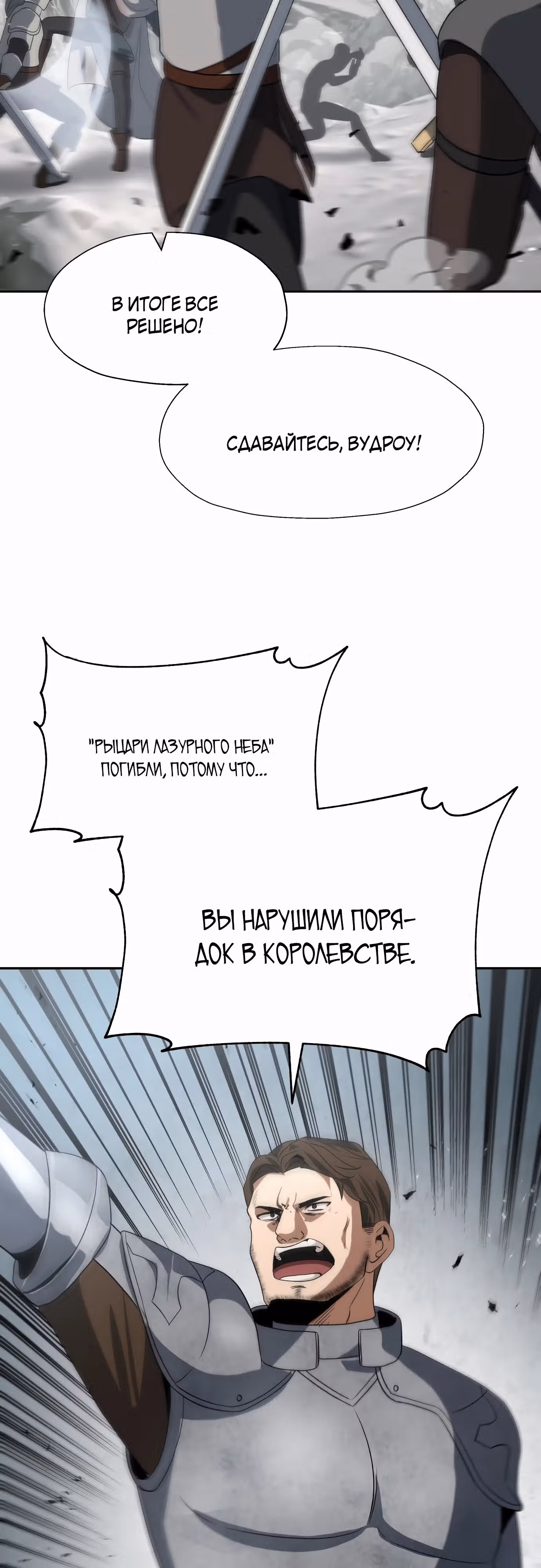 Вновь призванный в другой мир — Том 2 · Глава 79, страница 38