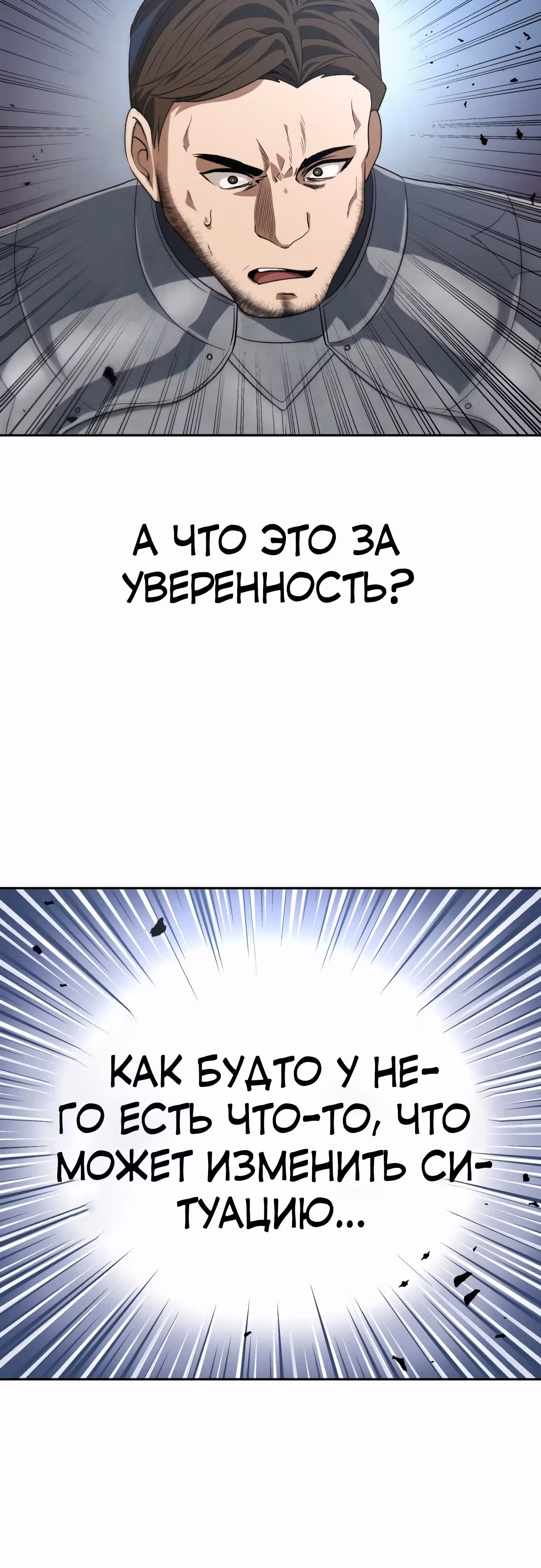 Вновь призванный в другой мир — Том 2 · Глава 79, страница 41