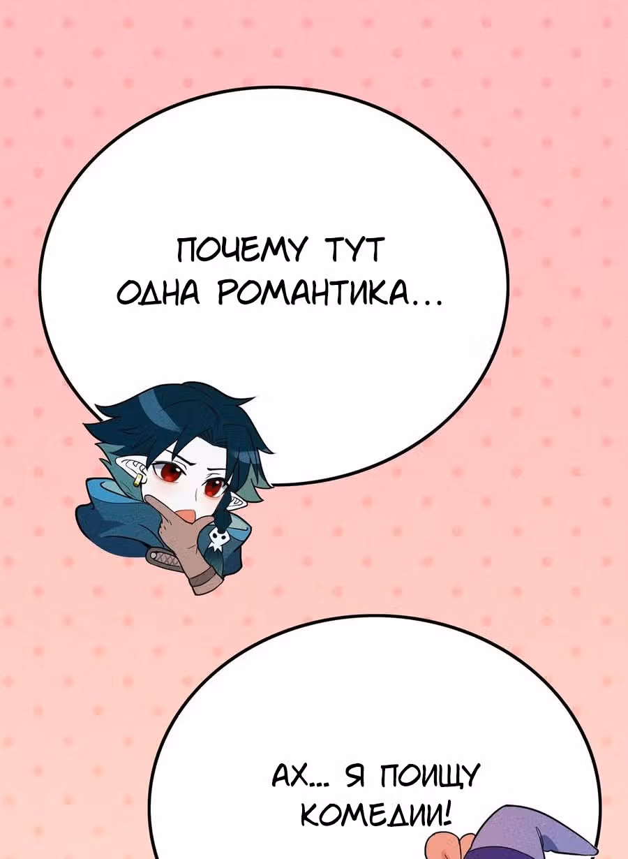 Слабейший монстр — Том 1 · Глава 49, страница 39