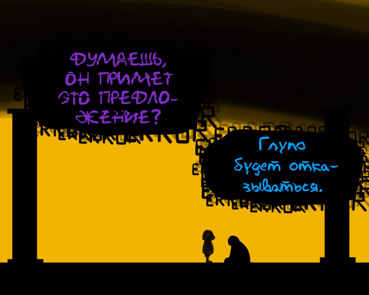 Спросите Эррор!Санса — Том 1 · Глава 40, страница 2