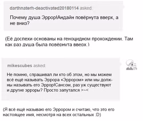 Спросите Эррор!Санса — Том 1 · Глава 40, страница 15