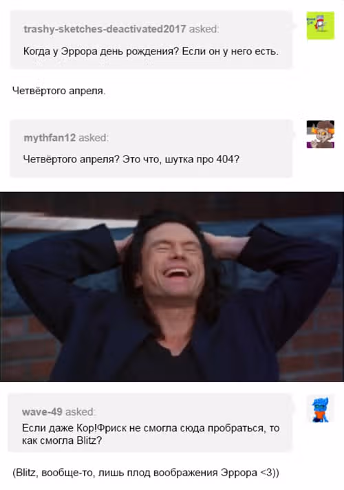 Спросите Эррор!Санса — Том 1 · Глава 40, страница 16