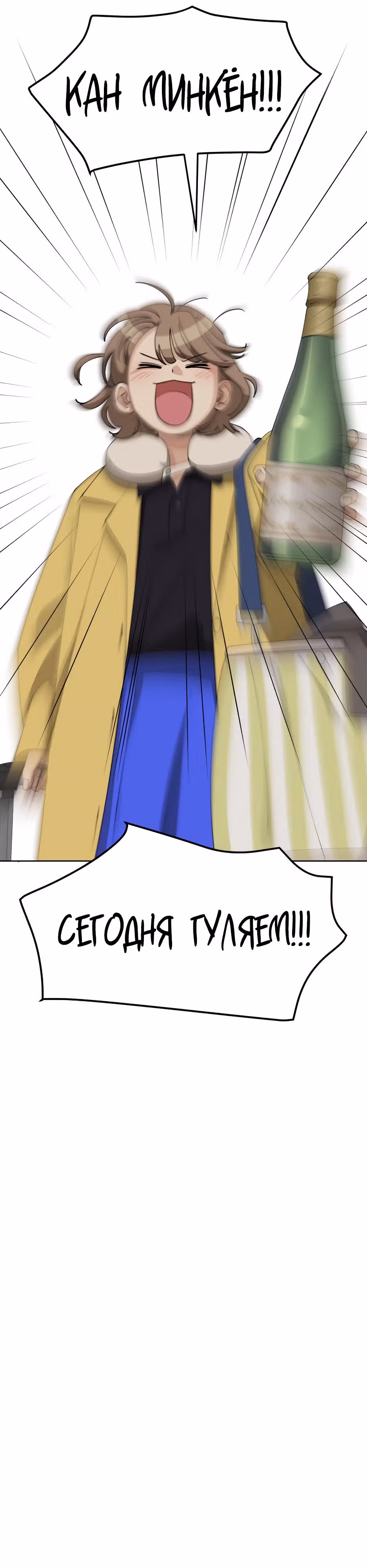 Любовь Исоба — Том 1 · Глава 27, страница 27