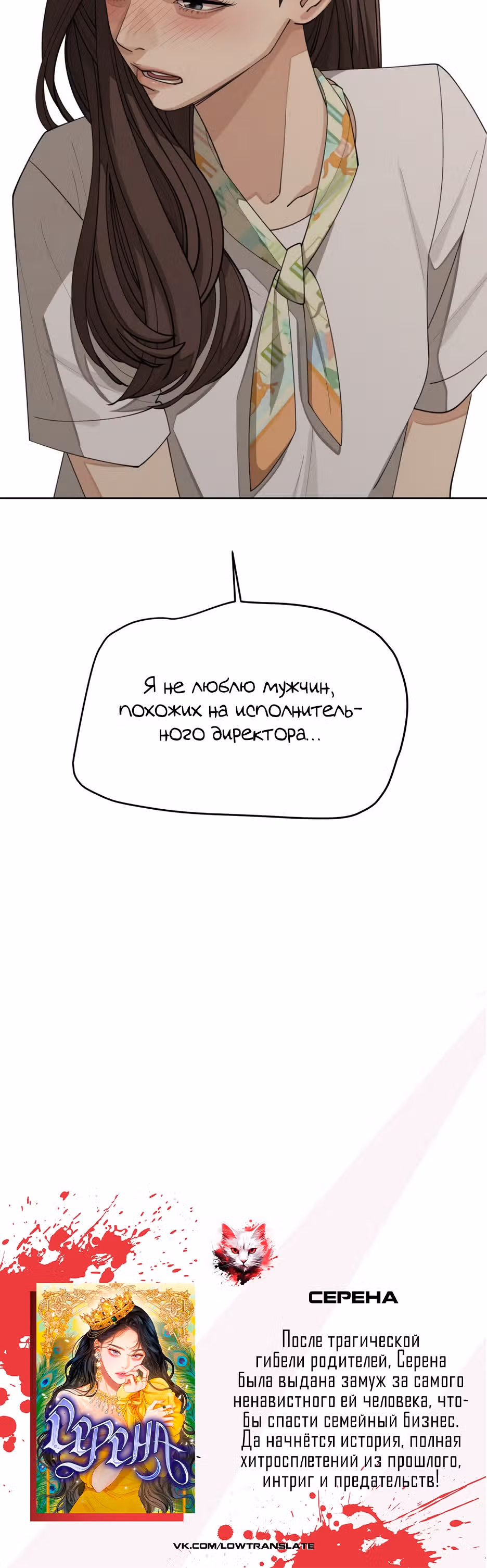 Любовь Исоба — Том 1 · Глава 27, страница 36