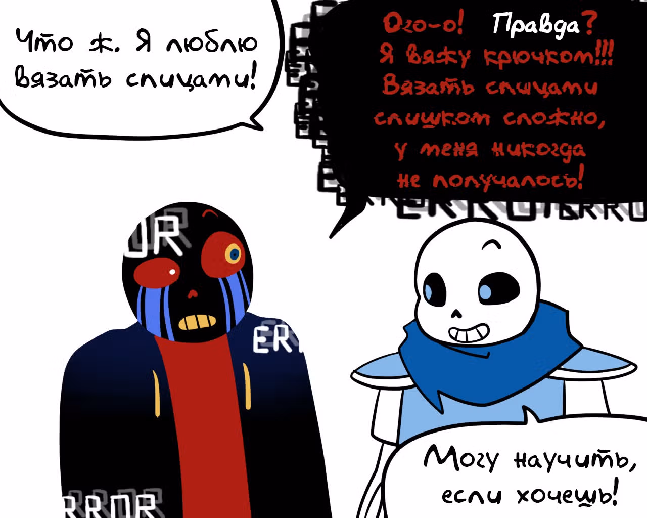 Спросите Эррор!Санса — Том 1 · Глава 41, страница 4
