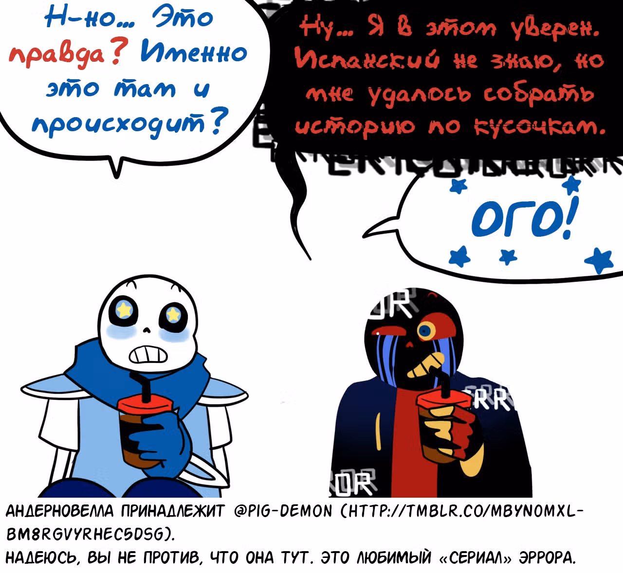 Спросите Эррор!Санса — Том 1 · Глава 42, страница 7