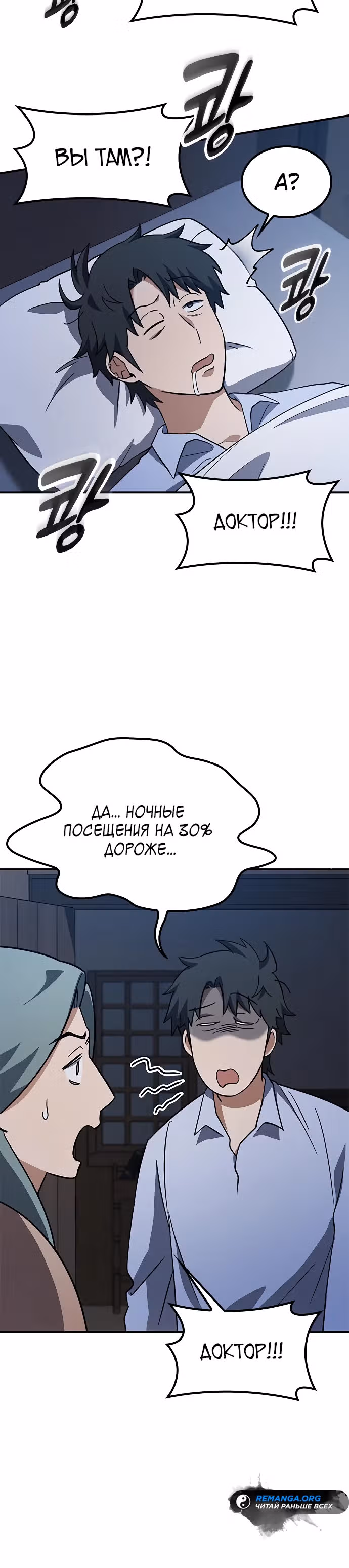 Ким Оджин и странные животные — Том 1 · Глава 7, страница 20